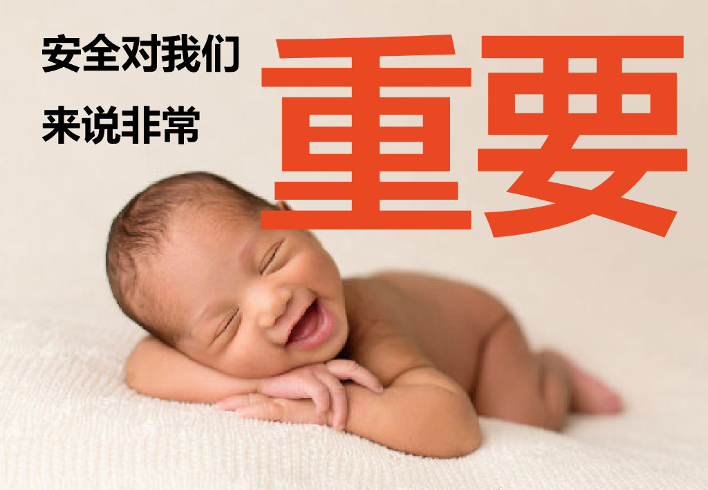 新员工安全基础知识及安全意识培训（185页）_第10页