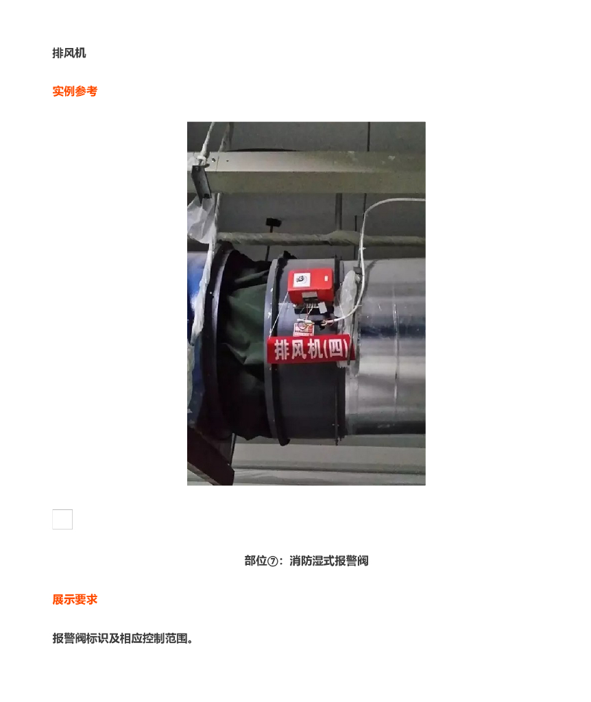 机电管线标识_第7页