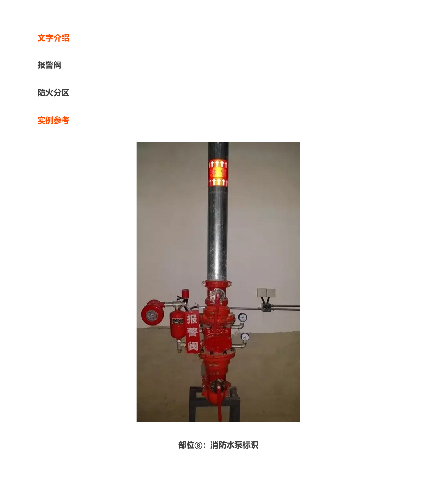机电管线标识_第8页