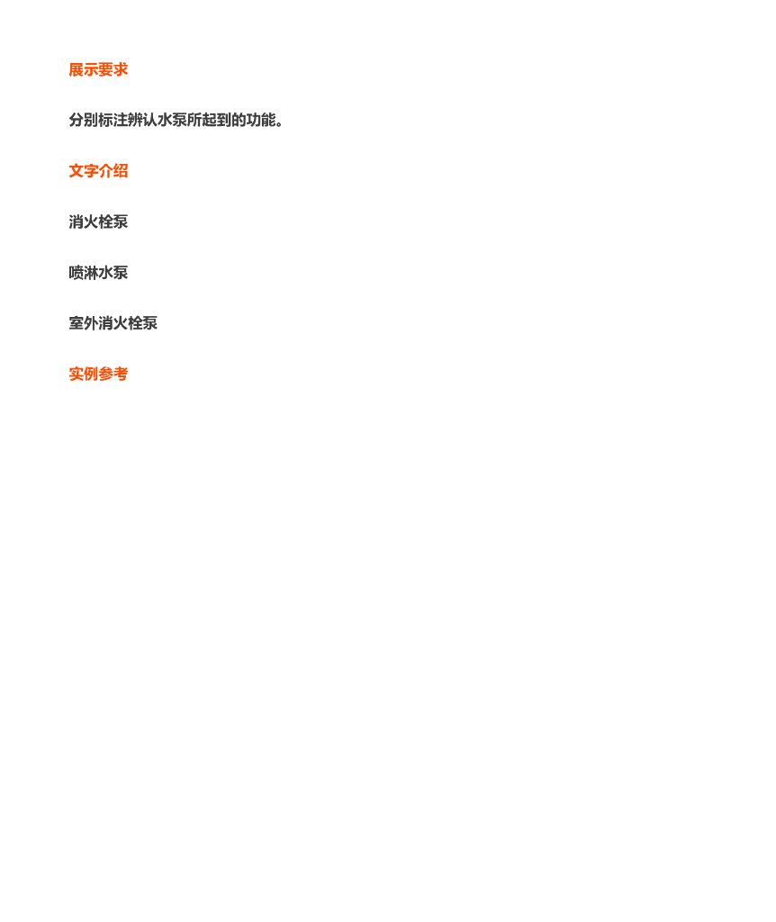 机电管线标识_第9页