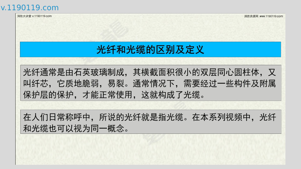 分布式光纤线型感温火灾探测器_第10页