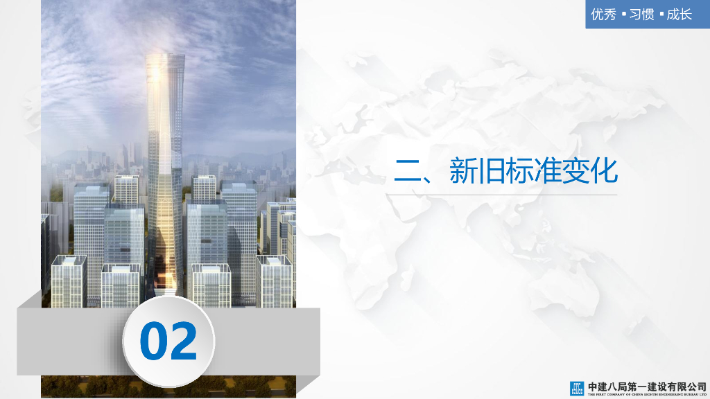 建筑给水排水及采暖工程施工技术标准培训宣贯_第7页