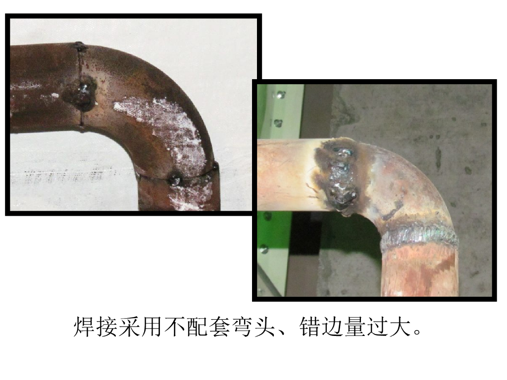 安装公司施工现场典型质量通病图片大全_第6页