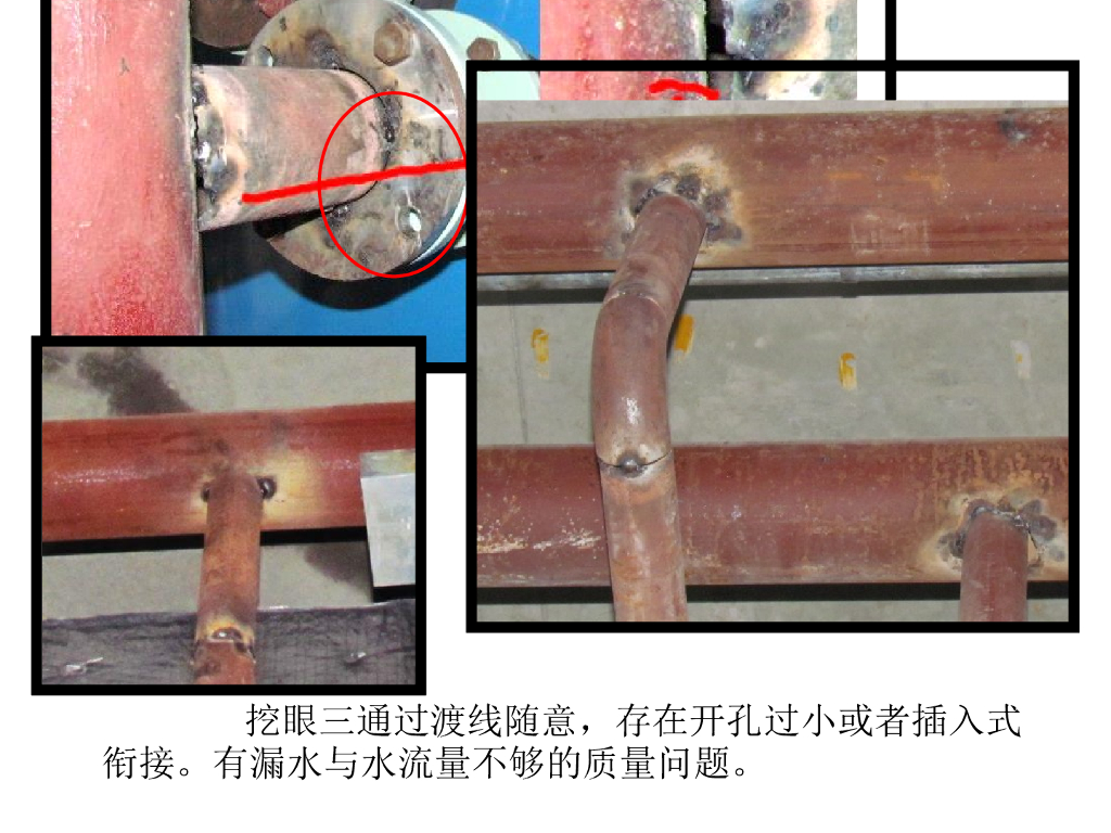 安装公司施工现场典型质量通病图片大全_第7页