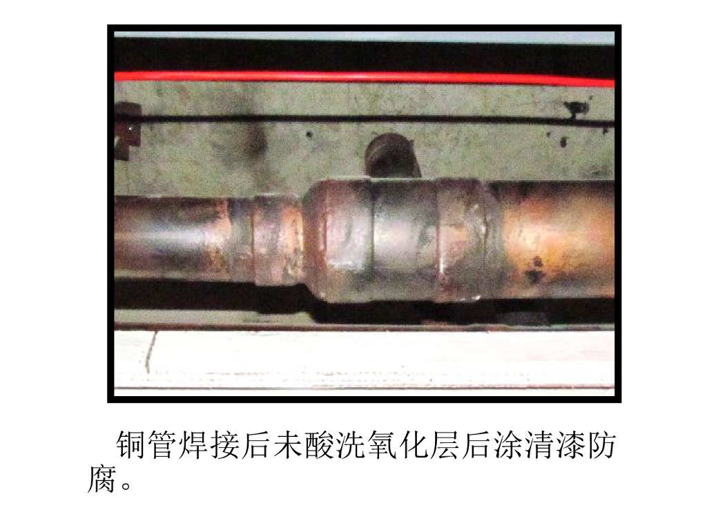 安装公司施工现场典型质量通病图片大全_第9页