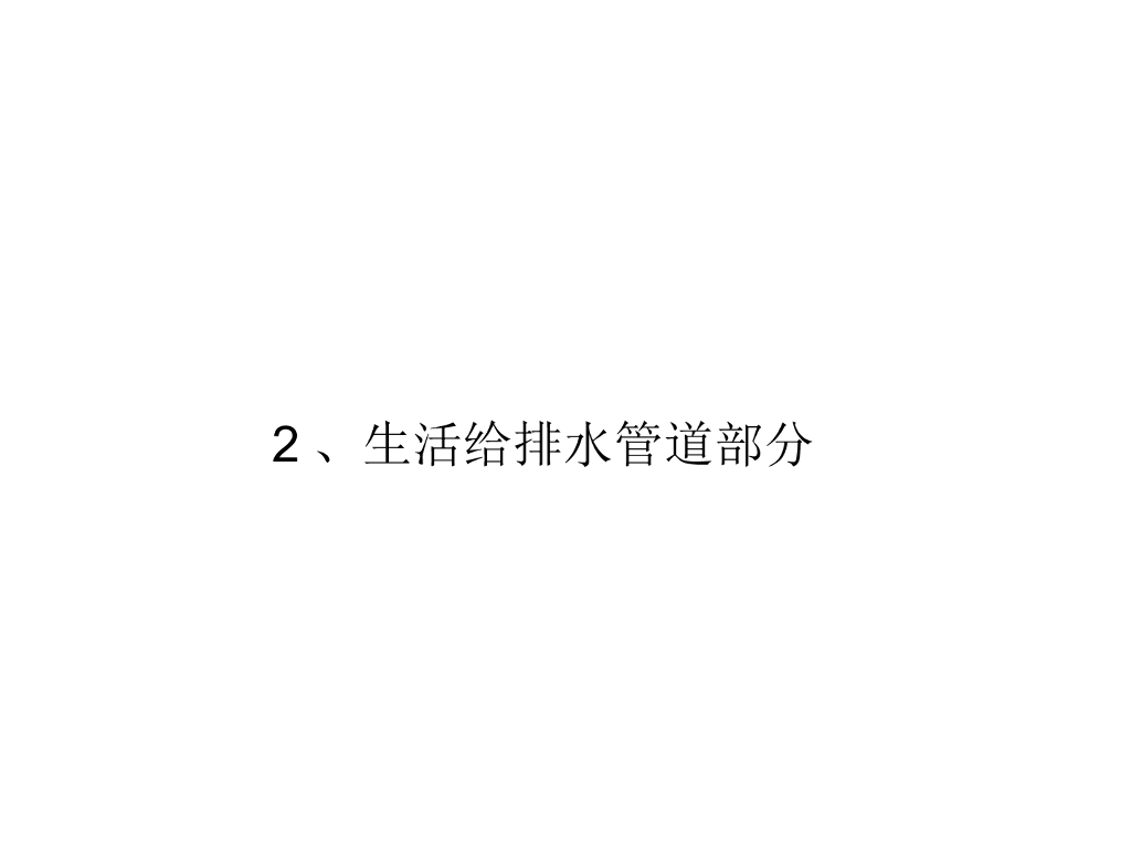 安装公司施工现场典型质量通病图片大全_第10页