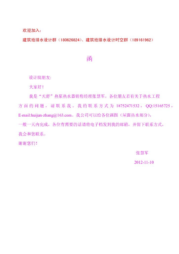 空气热泵参数选用表