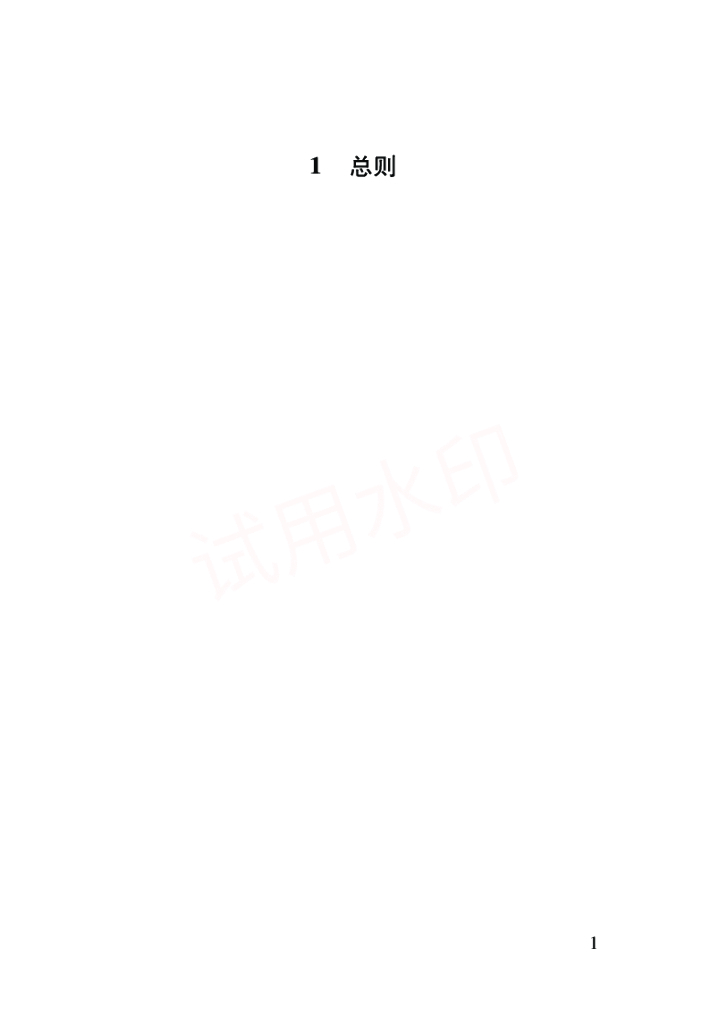 某地区建设工程消防技术导则建筑篇_第8页