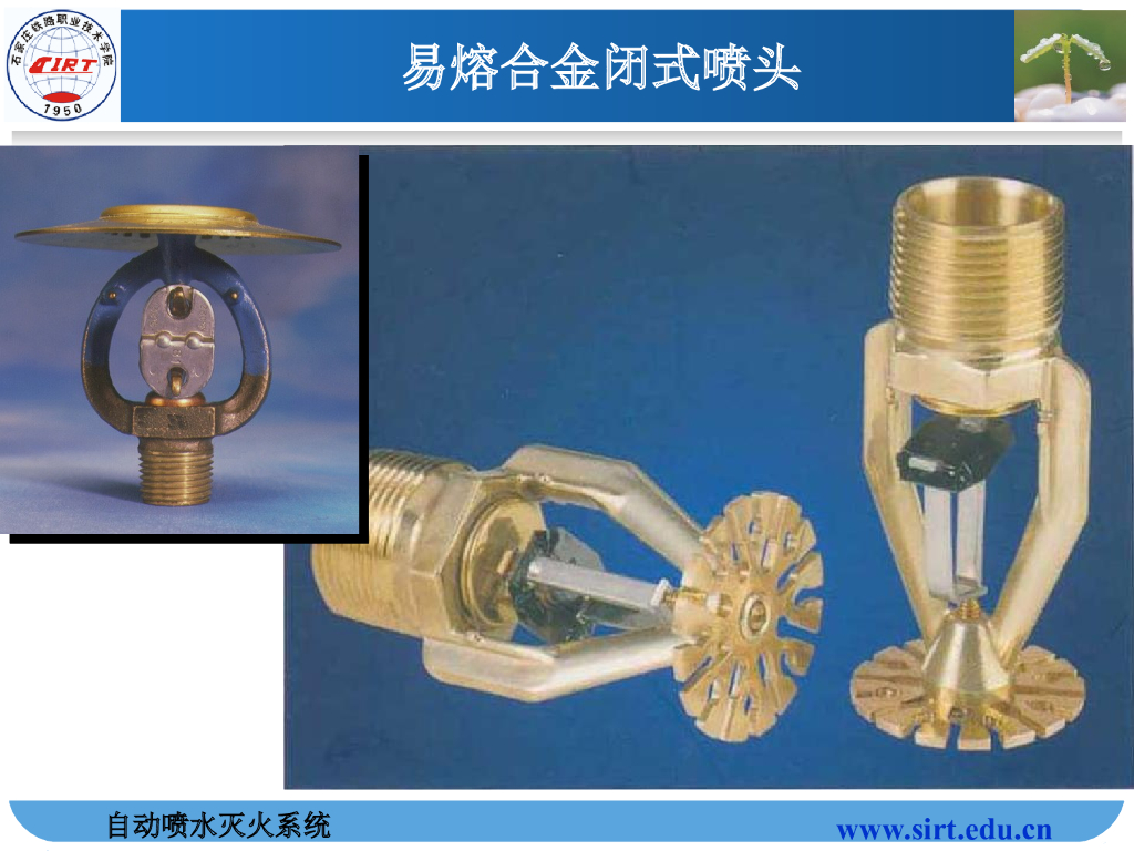 自动喷水灭火系统施工85页_第8页