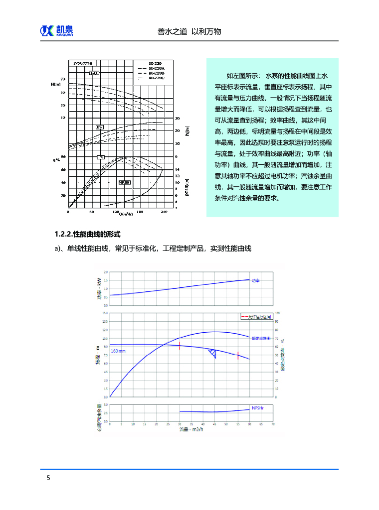 产品运行维护及故障排除简明指导样本2022_第10页