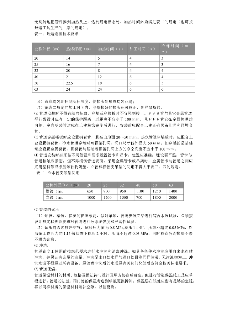 某广播电视中心综合楼技术标_第10页