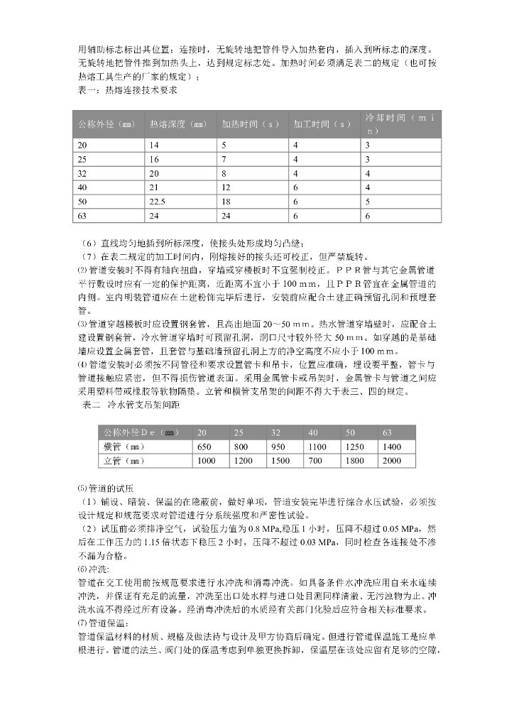 某广播电视中心综合楼技术标_第8页