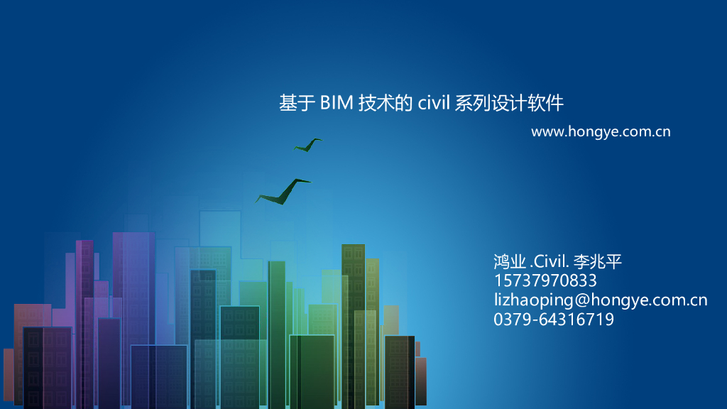 市政领域以BIM为核心的二维三维设计应用PPT