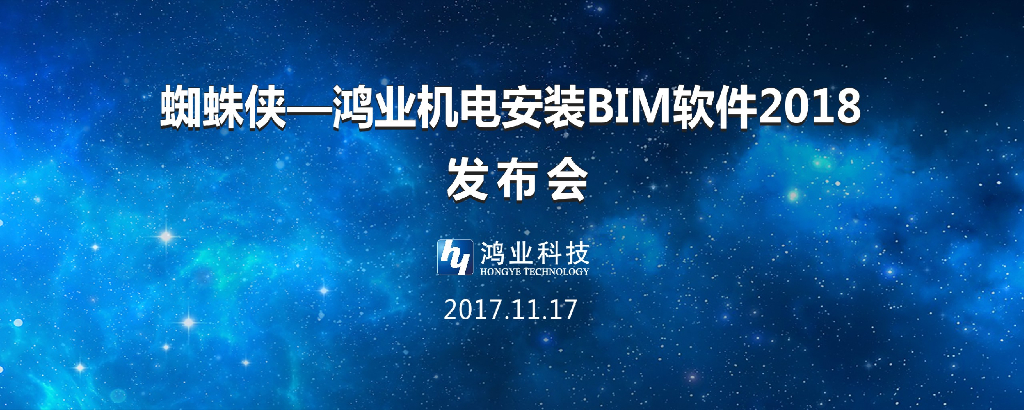 BIM模型算量综合应用PPT36页