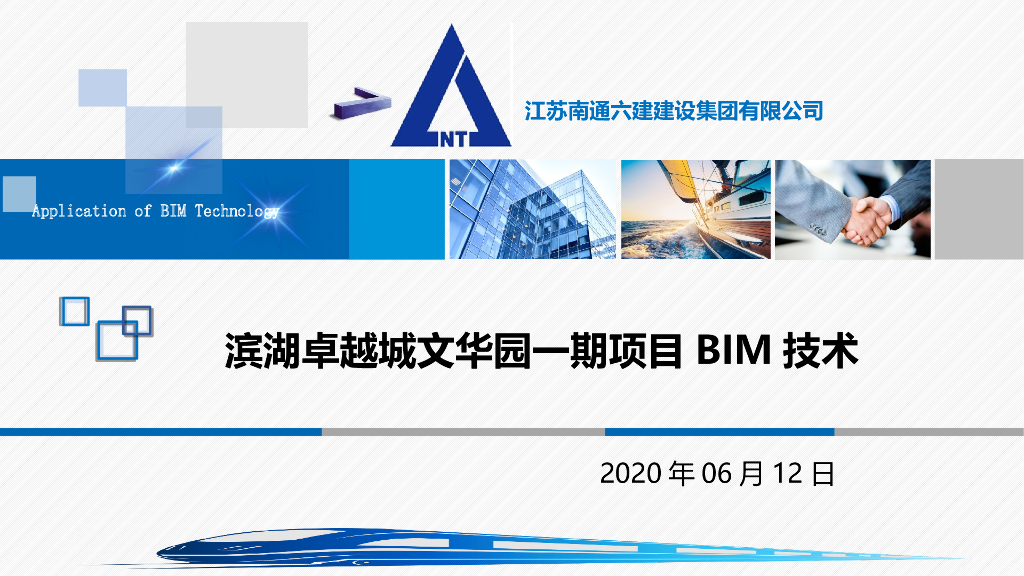 高端住宅项目BIM模型技术35页施工方法PPT