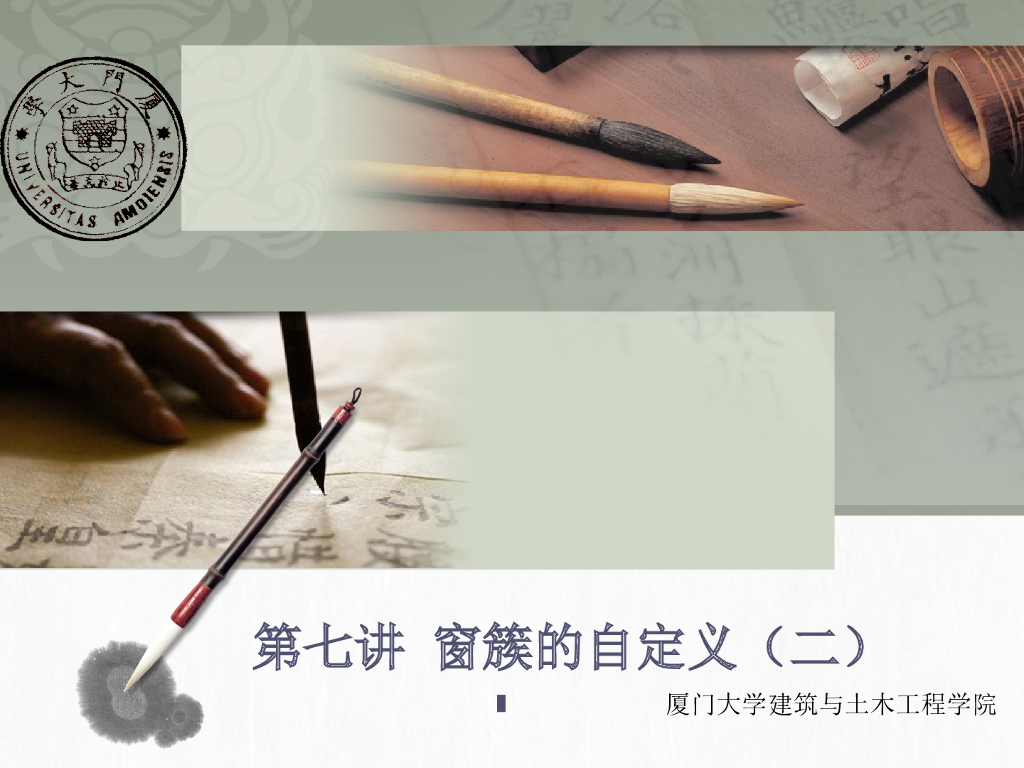 Revit教程六-窗簇的自定义二