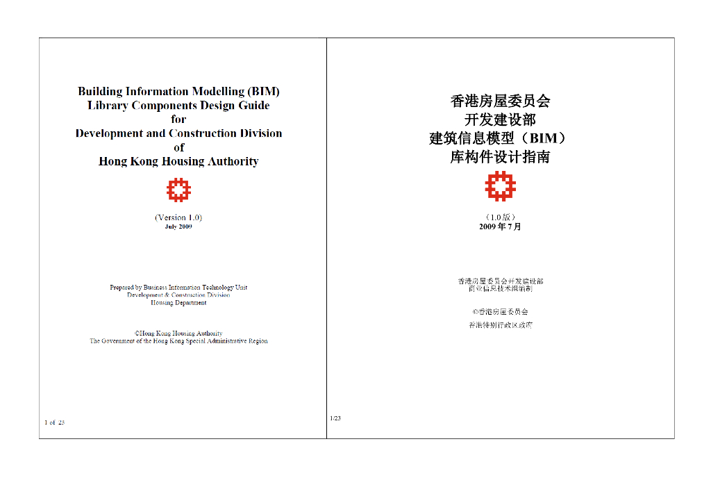 BIM模型组件库设计分析