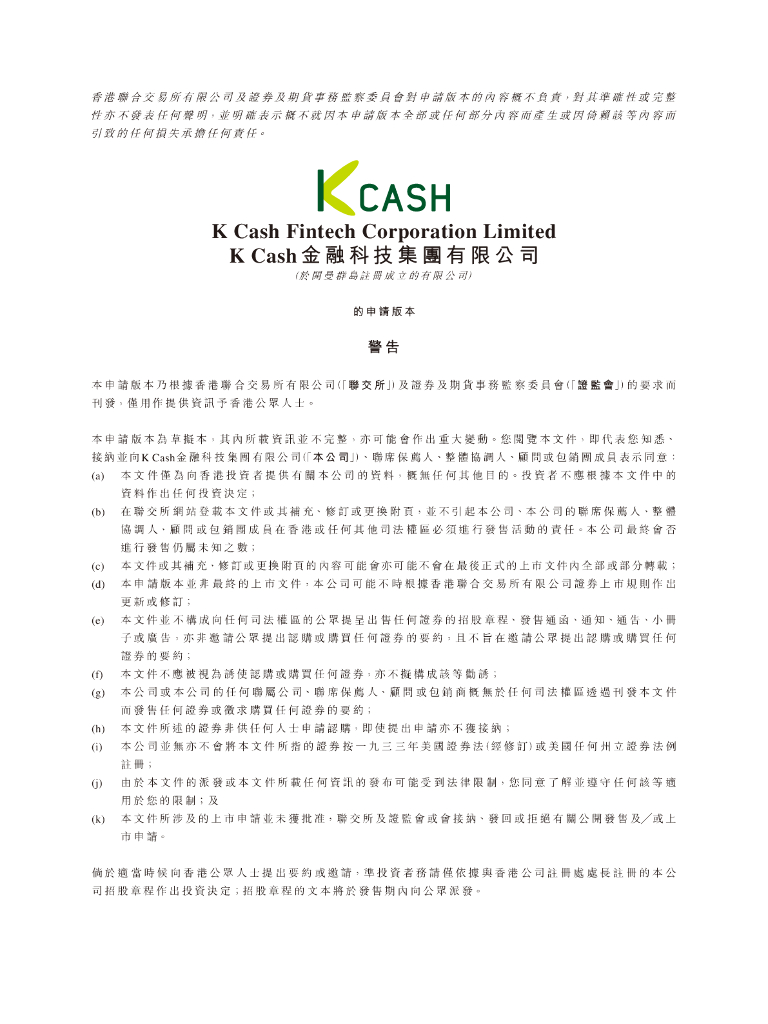 KCash金融科技集团有限公司港交所IPO上市招股说明书