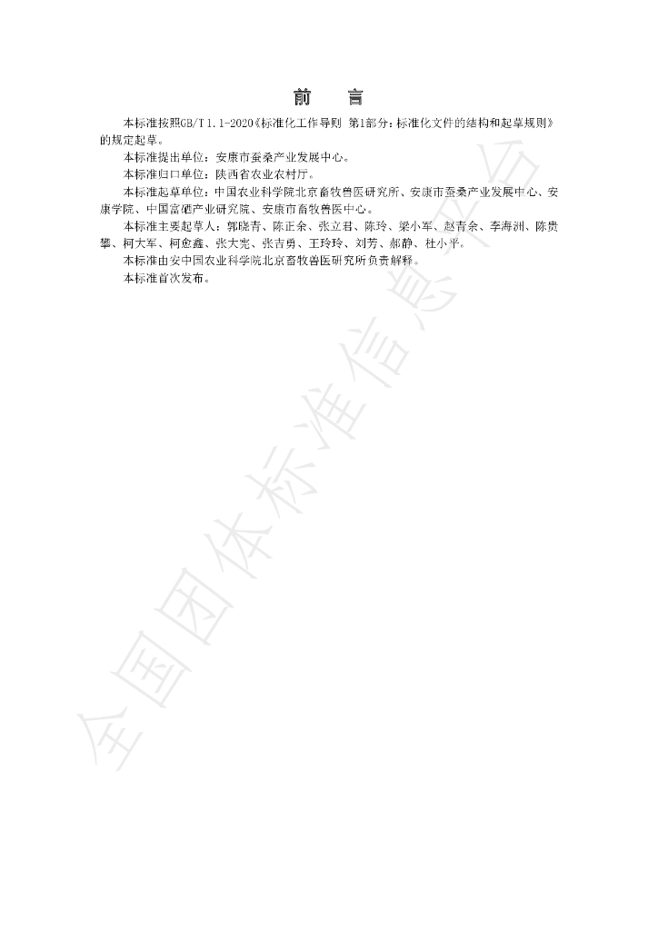 T/ANJX 0004-2023 标准预览