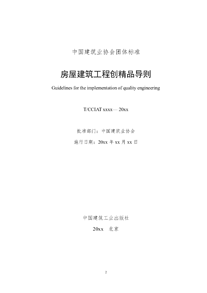  标准预览