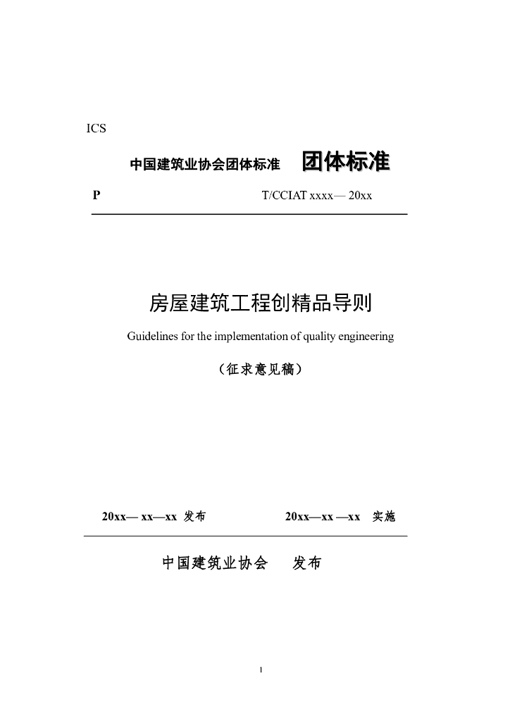  标准预览