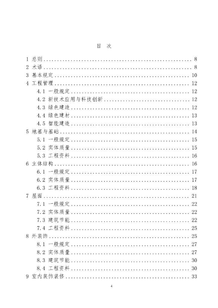  标准预览