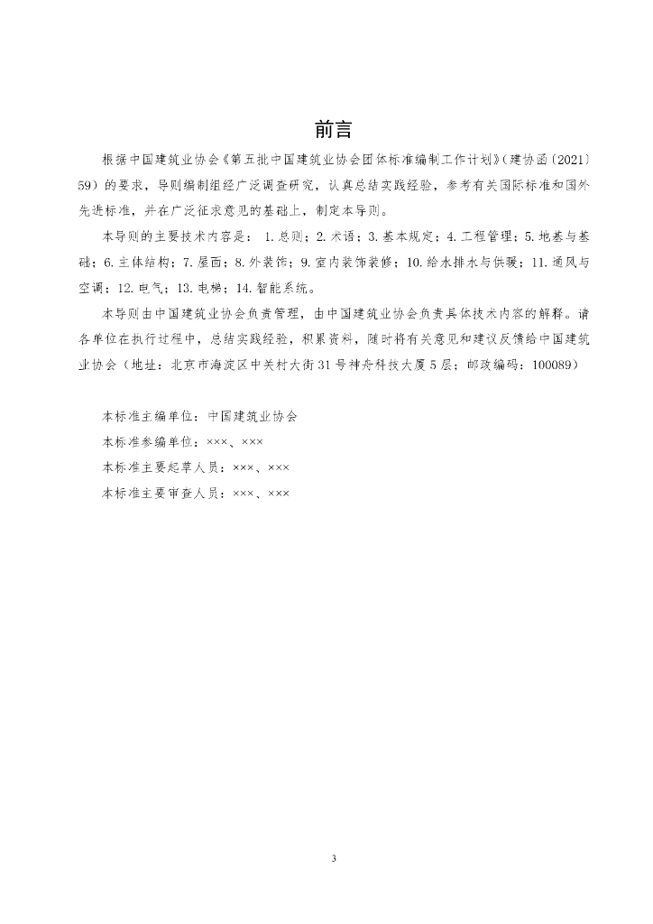  标准预览