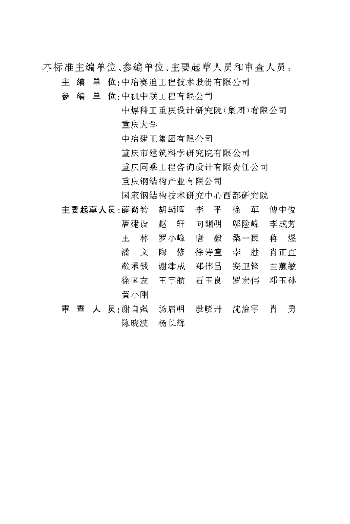 DBJ50/T 446-2023 标准预览