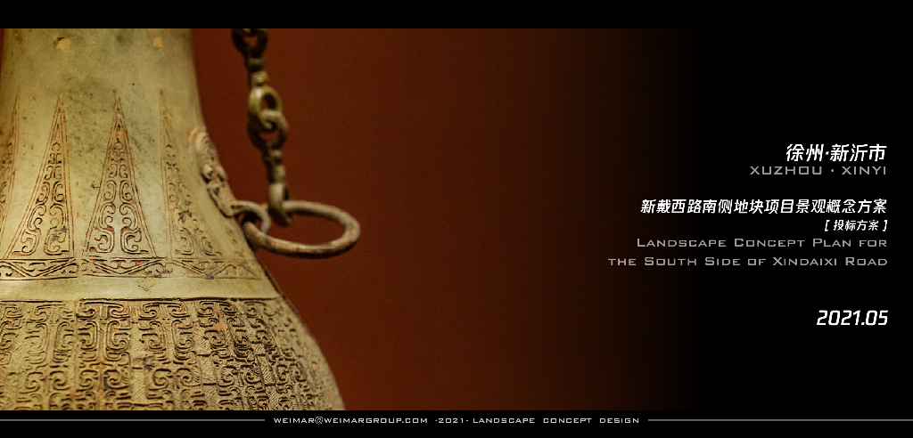 五音之意+两汉之韵住宅示范区景观方案文本