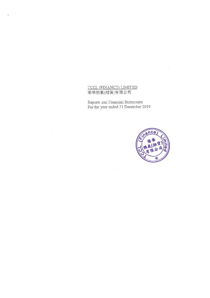 港华燃气(融资)有限公司截至2019年12月31日止年度的经审计财务报告(英文版)