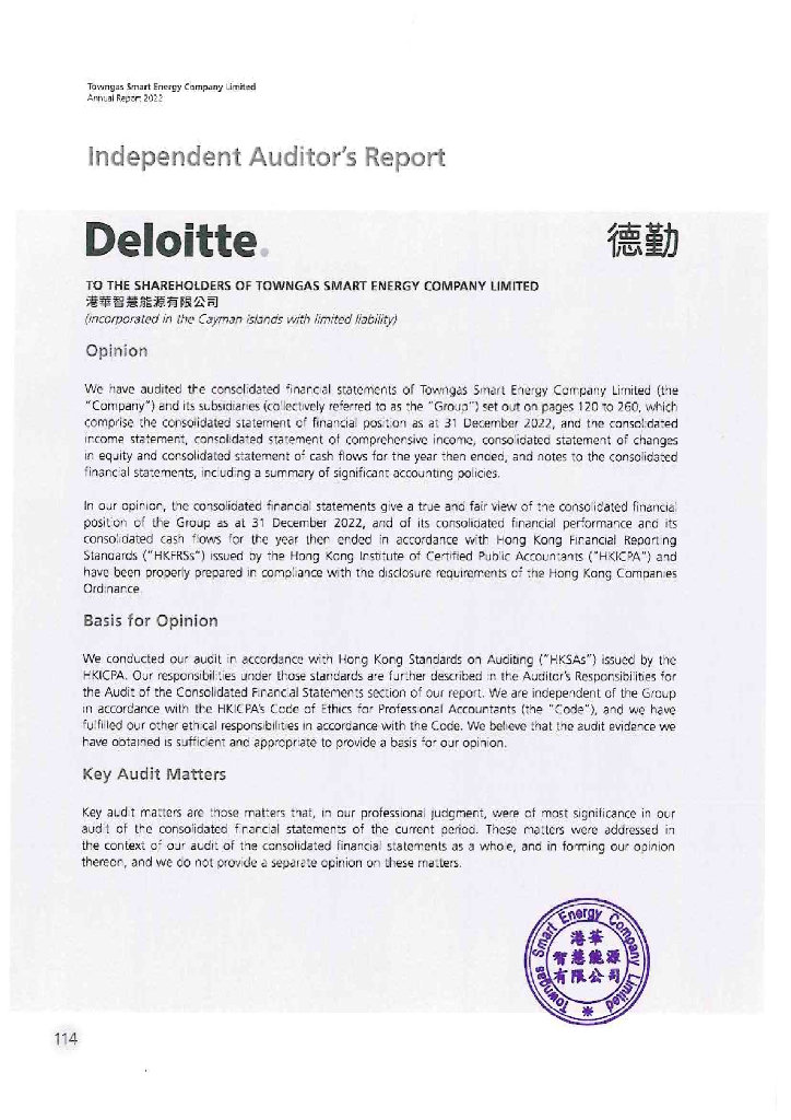 港华智慧能源有限公司截至2022年12月31日止年度的经审计合并财务报告(英文版)