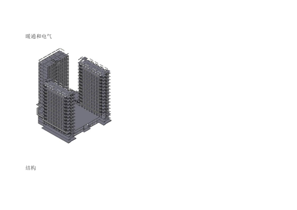 [BIM]技术服务地产开发企业应用案例_第6页