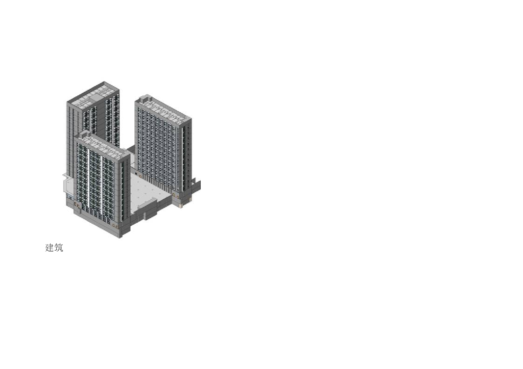 [BIM]技术服务地产开发企业应用案例_第7页