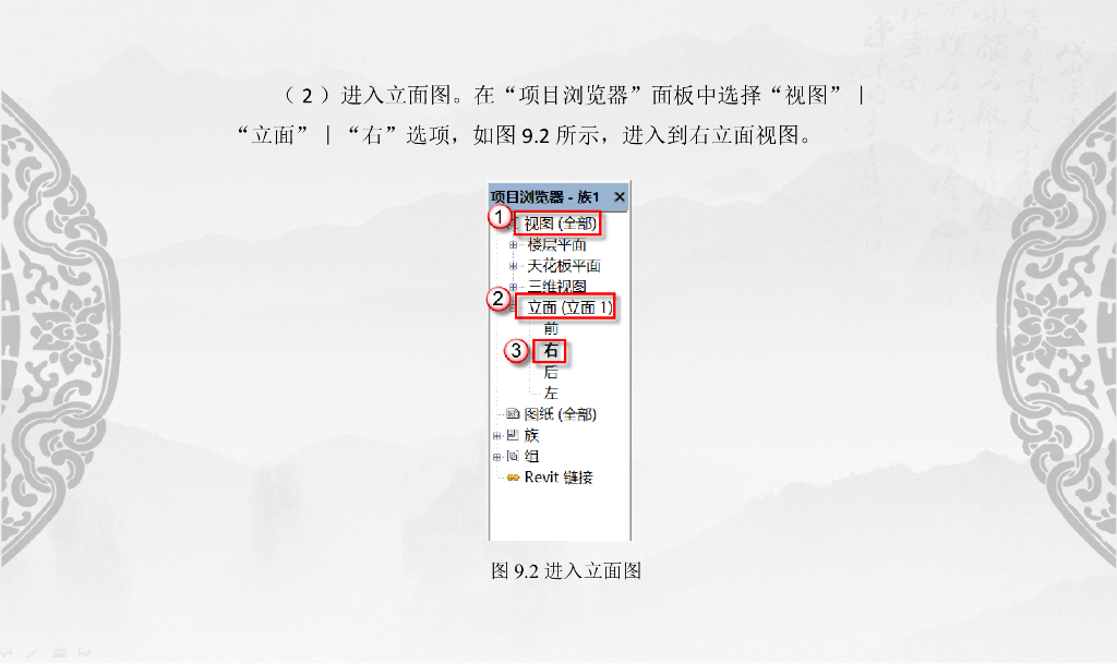 基于BIM的Revit 装配式建筑设计_楼梯设计_第6页