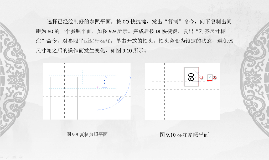 基于BIM的Revit 装配式建筑设计_楼梯设计_第9页