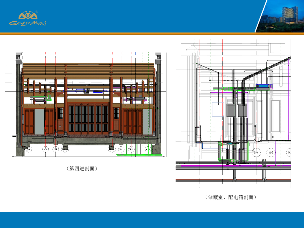 新宅院住宅区域样板区BIM技术项目汇报PDF_第10页
