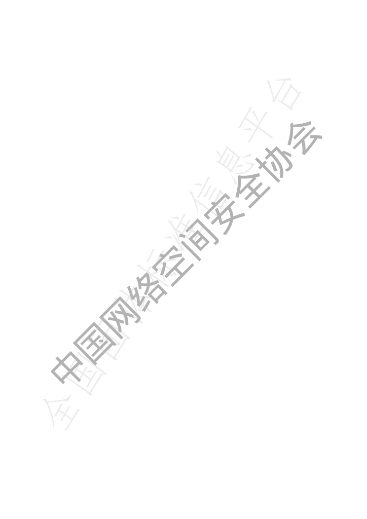 T/CSAC 006-2023 标准预览