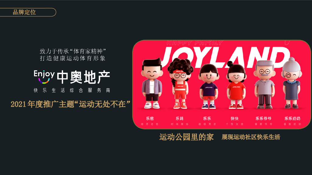 城市橱窗+时尚艺术住宅示范区景观方案设计_第9页
