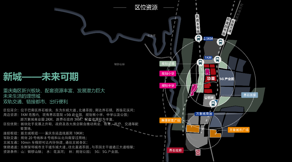 林深寻隐+浮光逸境住宅大区景观方案文本_第2页