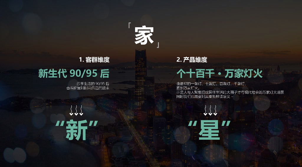 林深寻隐+浮光逸境住宅大区景观方案文本_第9页