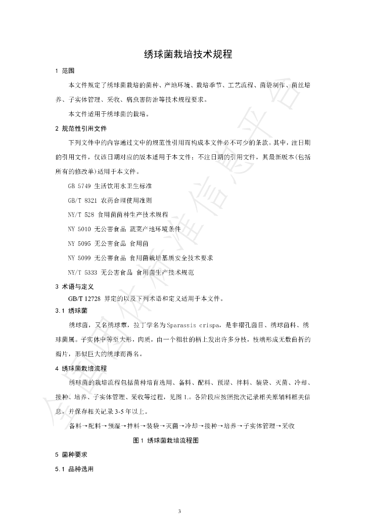 T/CI 159-2023 标准预览