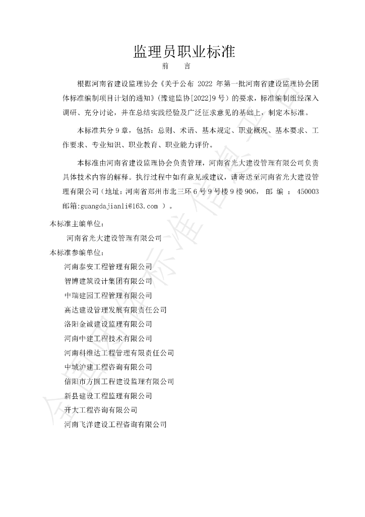 T/HAEC 007-2023 标准预览