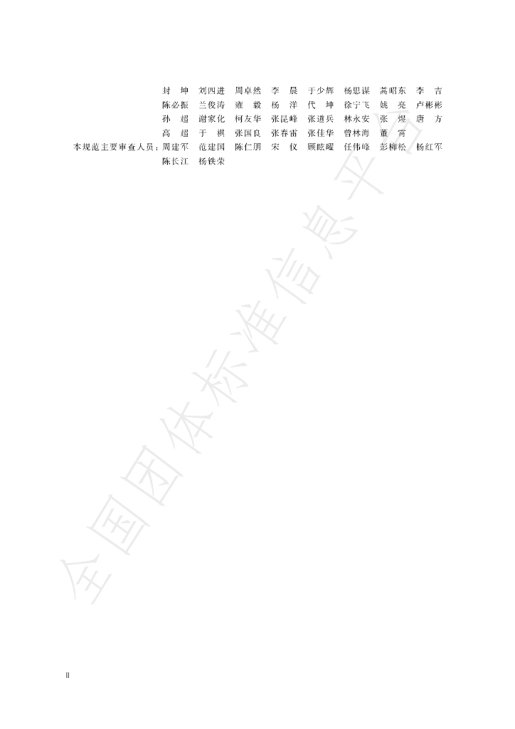 T/TJKCSJ 005-2023 标准预览