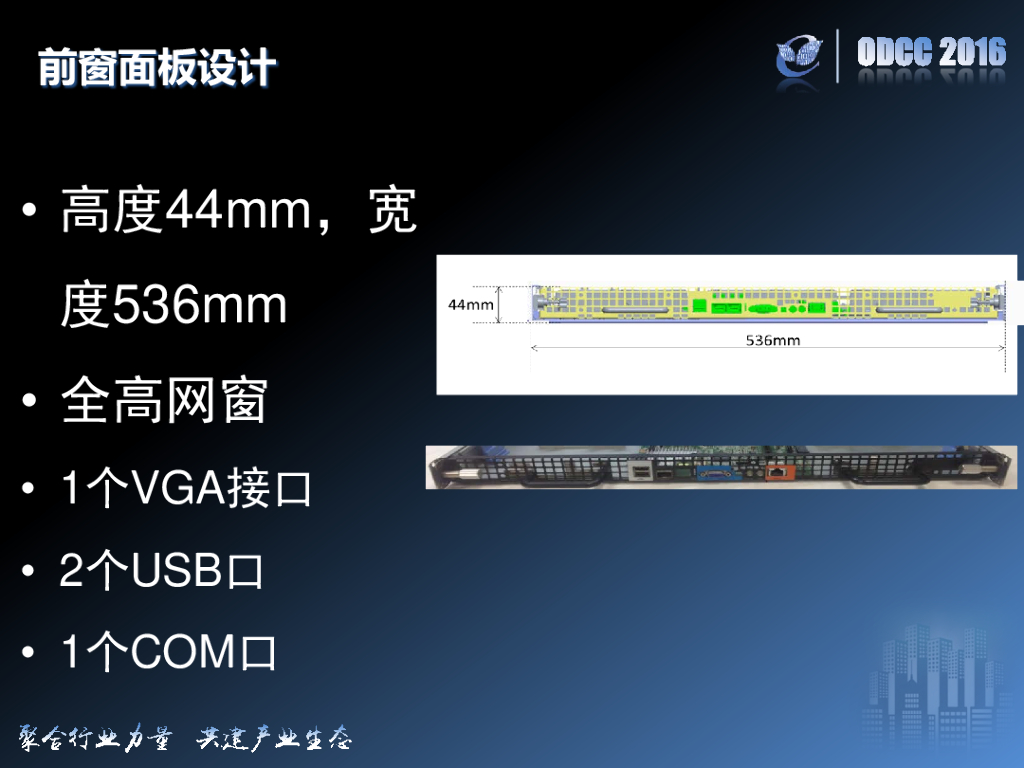 2016开放数据中心峰会：天蝎机柜“冷存储”服务器-中国电信-赖培源_第9页