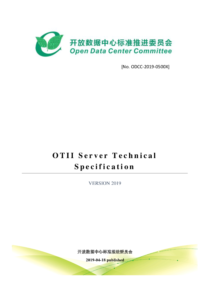 OTII Server Technical Specification_v1.2