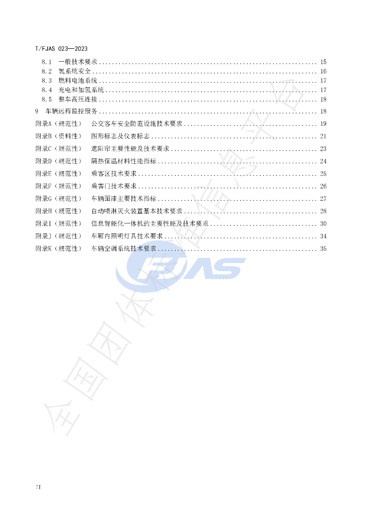 T/FJAS 023-2023 标准预览