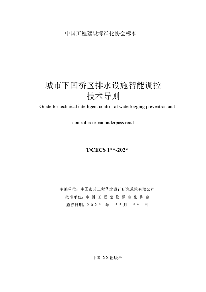  标准预览