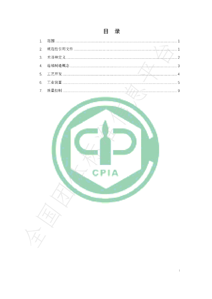 T/PIAC 00001-2023 标准预览