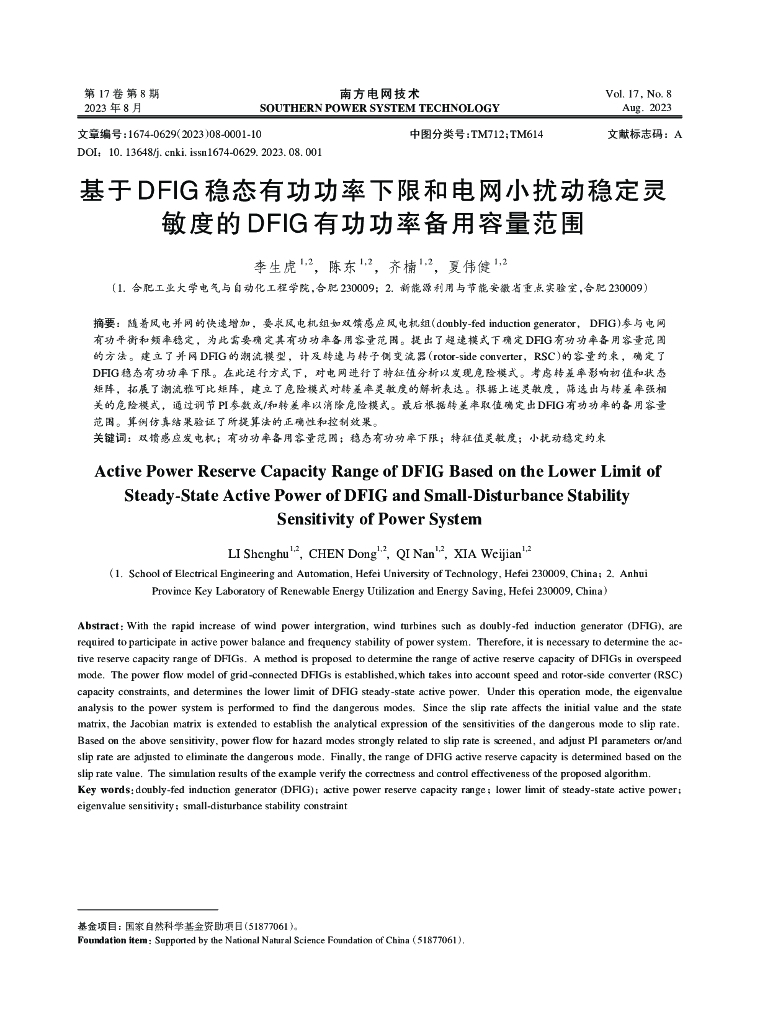 基于DFIG稳态有功功率下限和电网小扰动稳定灵敏度的DFIG有功功率备用容量范围
