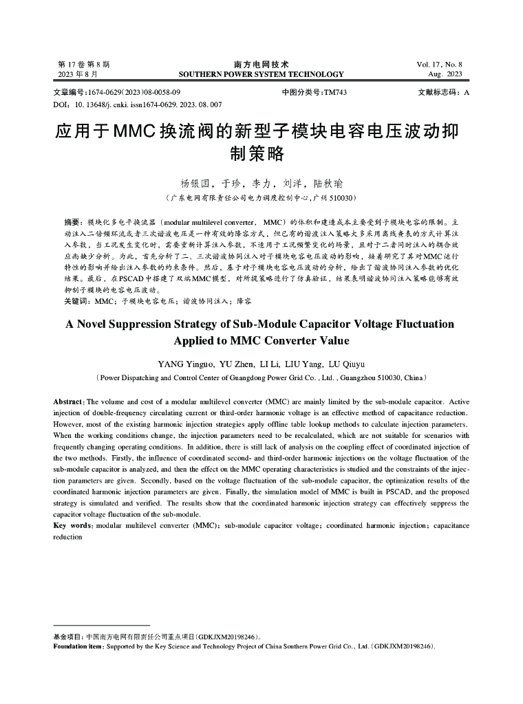 应用于MMC换流阀的新型子模块电容电压波动抑制策略